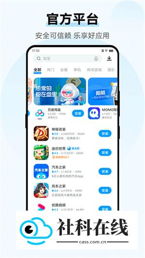 vivo应用市场