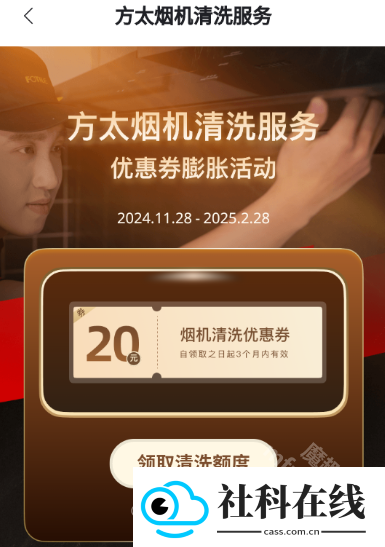 方太幸福家app
