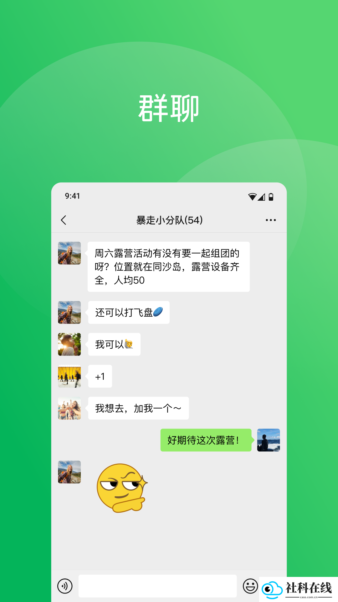 微信旧版本8.0.50