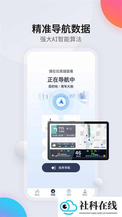 领骑摩托app
