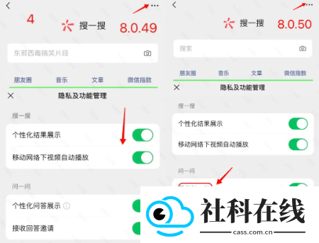 微信旧版本8.0.50
