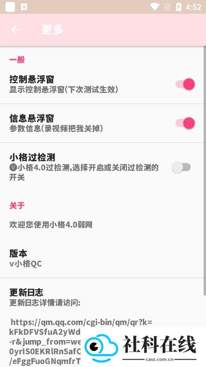 小格弱网