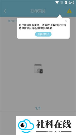 汉印美照app