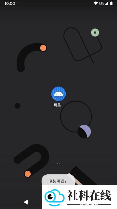 用Shizuku激活app