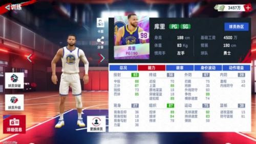 NBA巅峰对决游戏画面