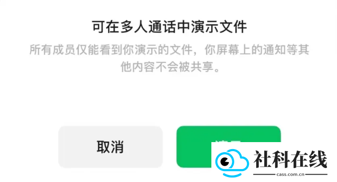微信旧版本8.0.50