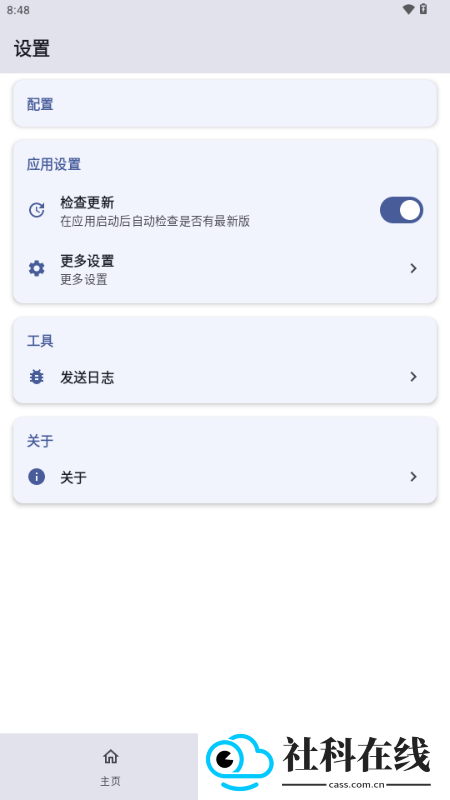 SukiSUUltra官方版