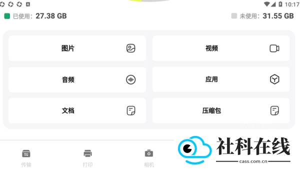 无线同屏