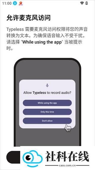 Typeless