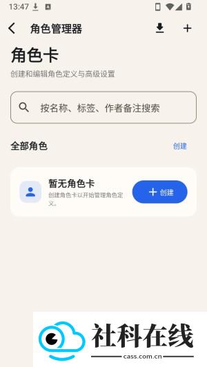 RPClient云酒馆