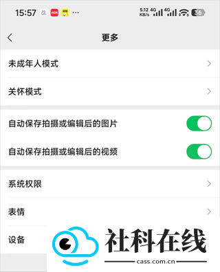 微信8.0.67官方正版