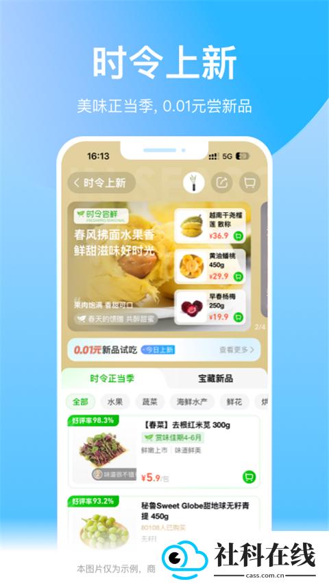 盒马鲜生