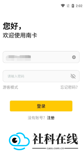 南卡耳机app
