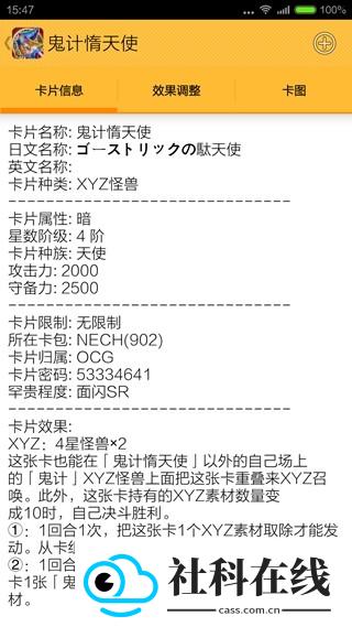 游戏王卡片查询器