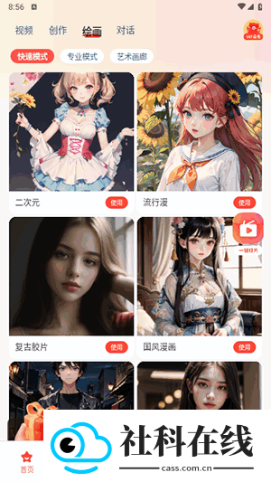 艺映ai