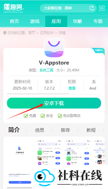 V-Appstore
