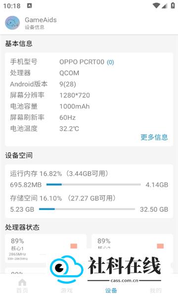 gameaids画质助手120帧