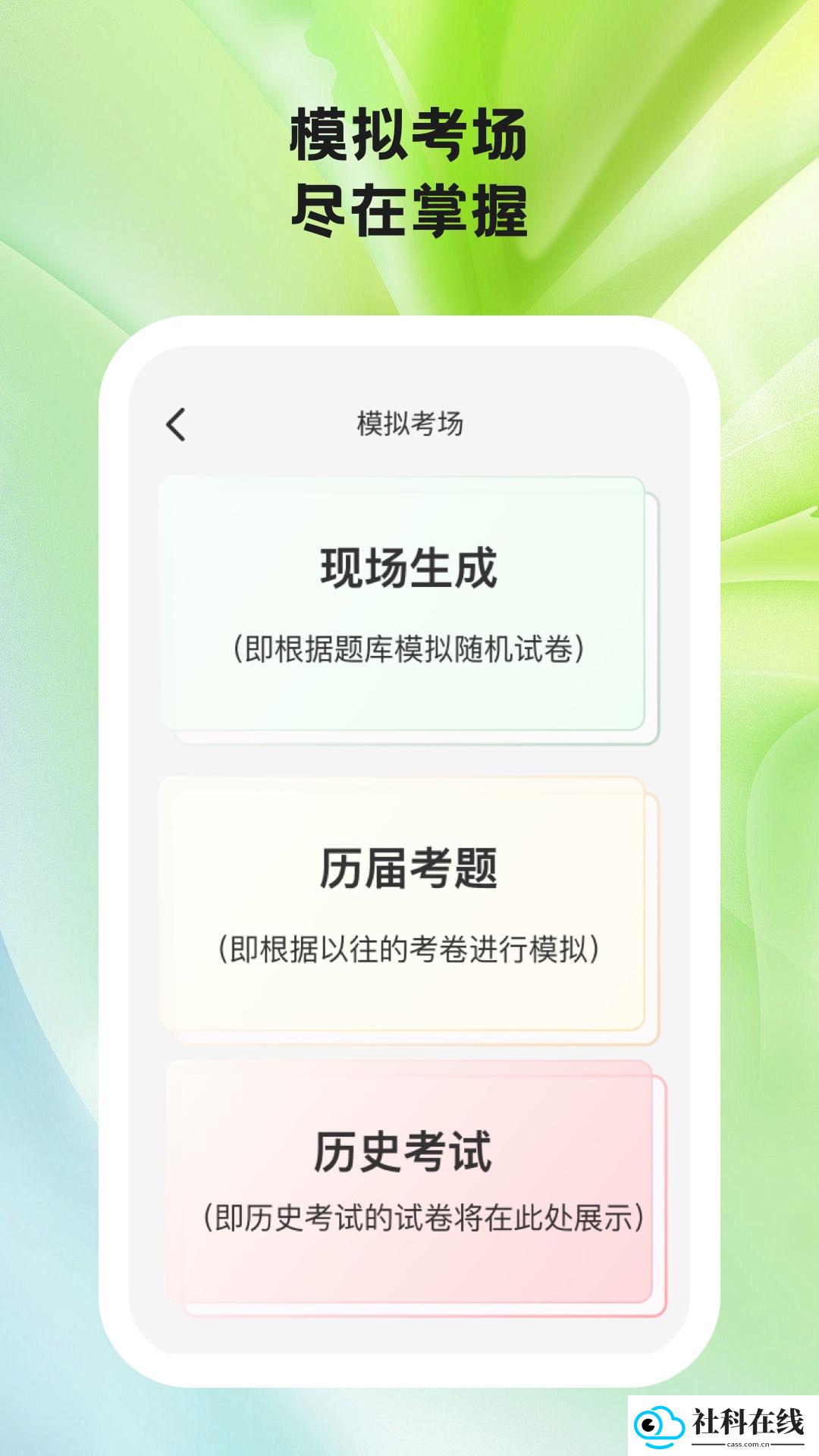 题学备考