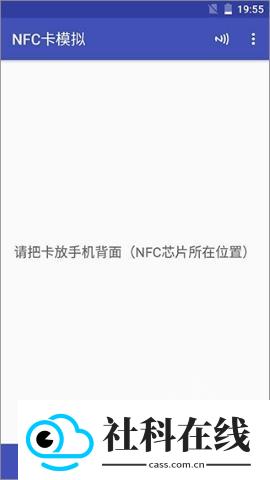 nfctoolspro安卓版