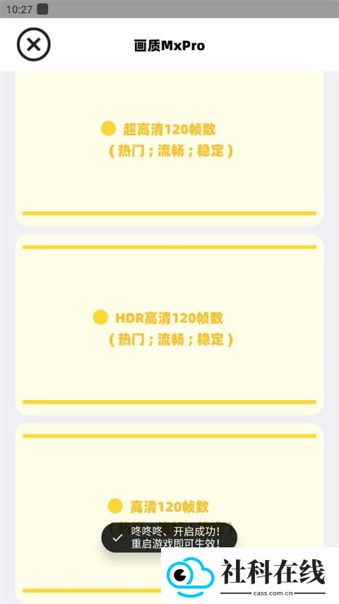 小沐风画质助手