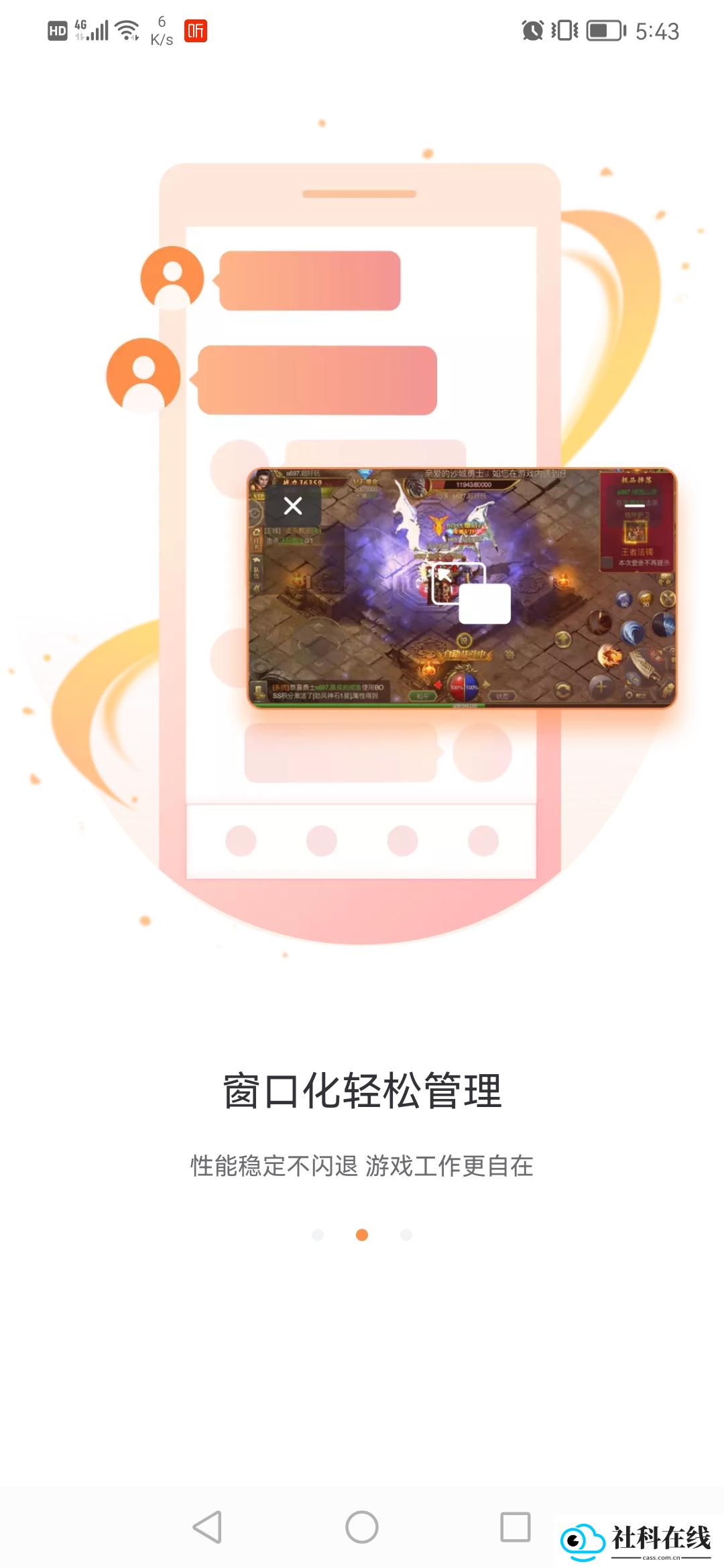 贪玩游戏盒子手机版