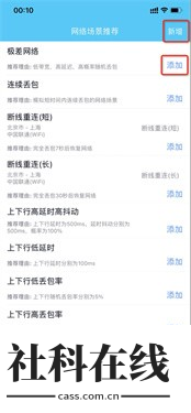 金砖弱网参数
