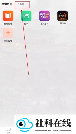 贪玩游戏盒手机版 贪玩游戏盒子手机版