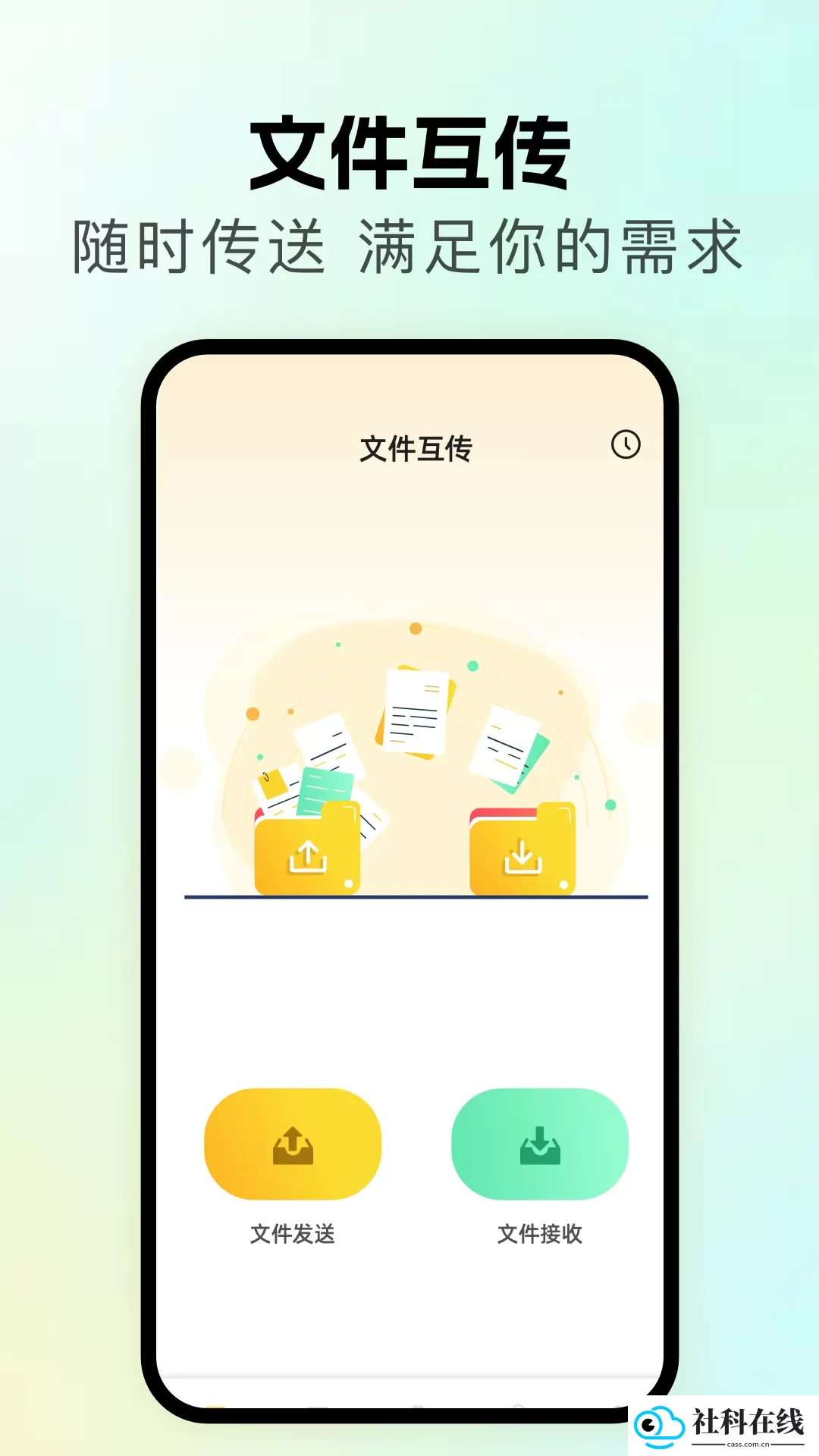 无线同屏