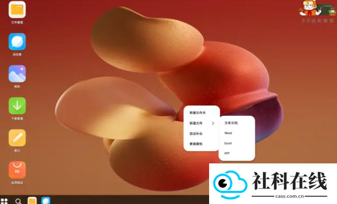 小米pc模式