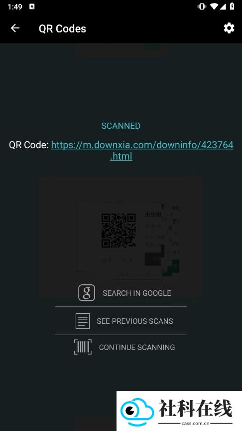 Scandit Demo官方版