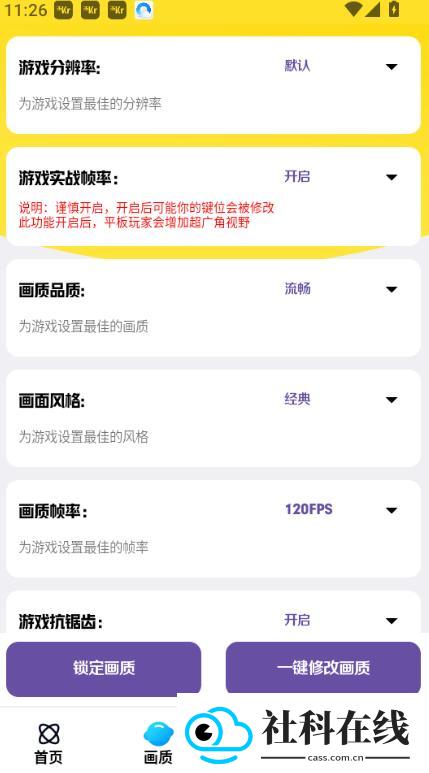 lb美化助手