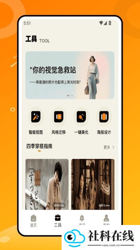 随心衣柜
