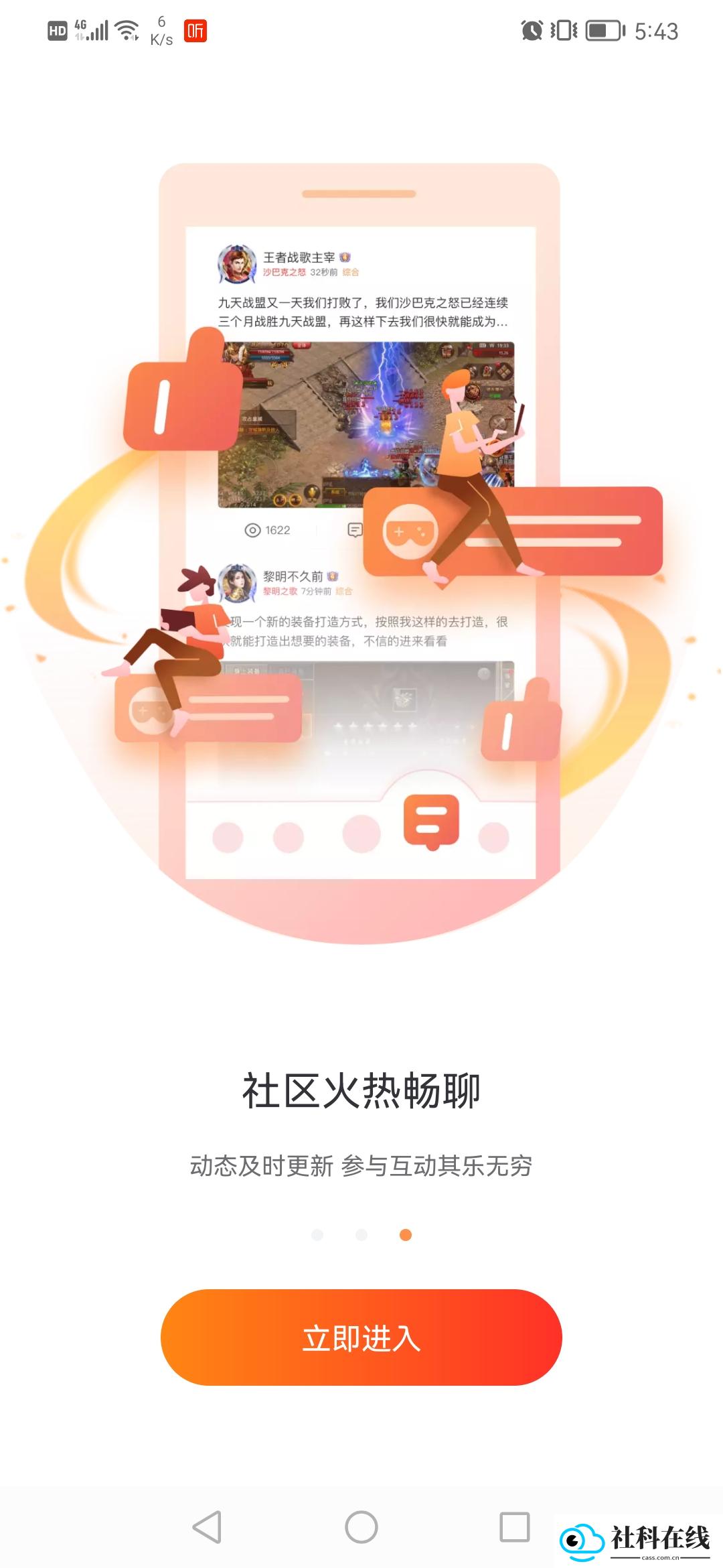 贪玩游戏盒子手机版