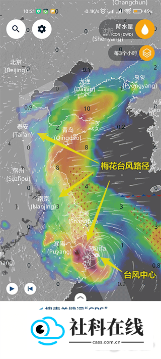 Ventusky天气预报地图使用教程-5