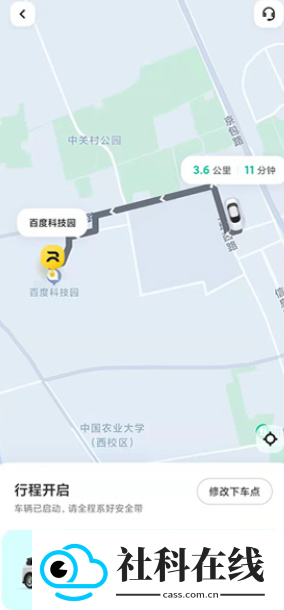萝卜快跑app
