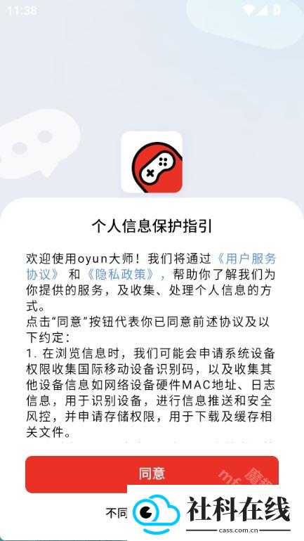 oyun大师app