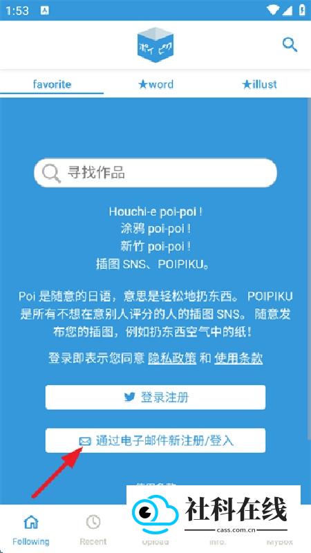 poipiku插画