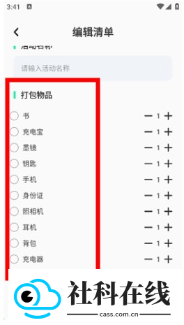 妙游记app