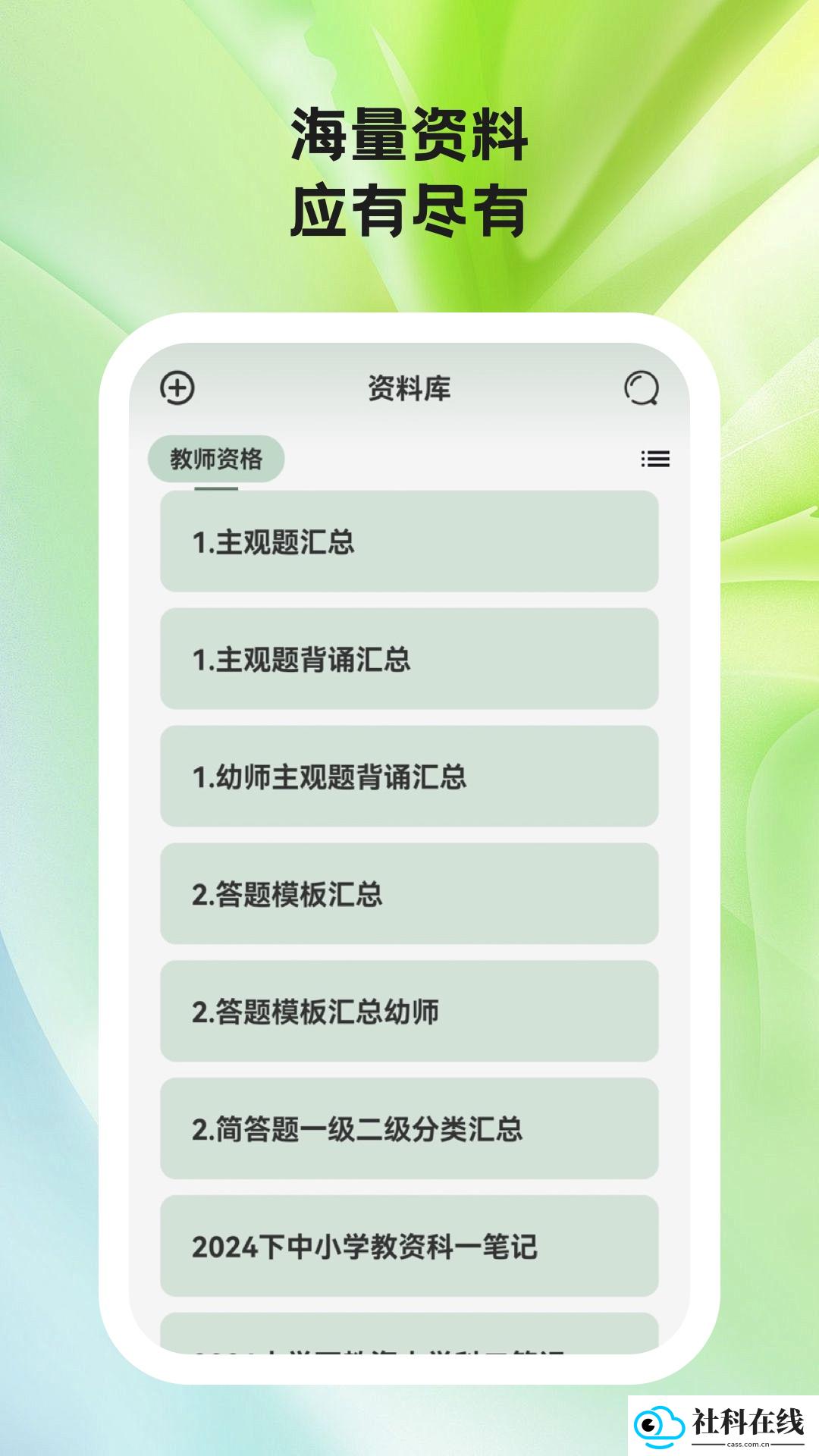 题学备考