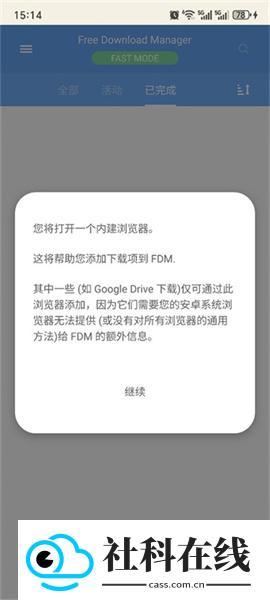 fdm下载器手机版