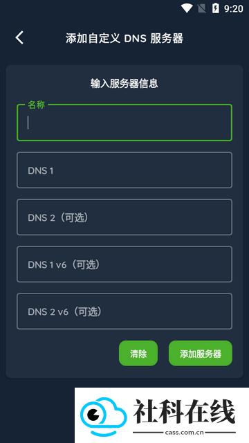 DNS Changer