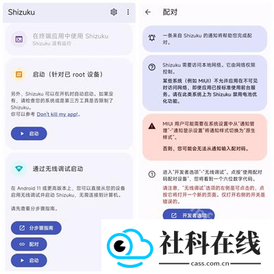 shizuku手表版