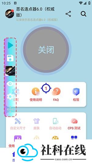 恶名连点