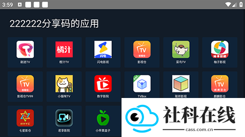 海草助手tv版app