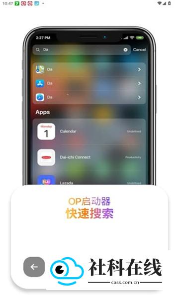 op启动器