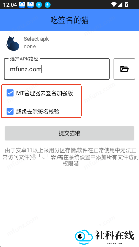 吃签名的猫