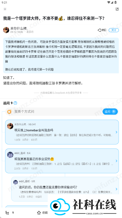 焦圈儿