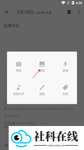 一本日记app