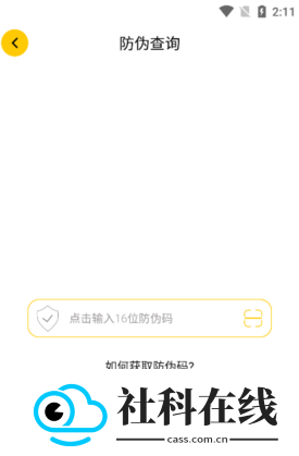 南卡耳机app