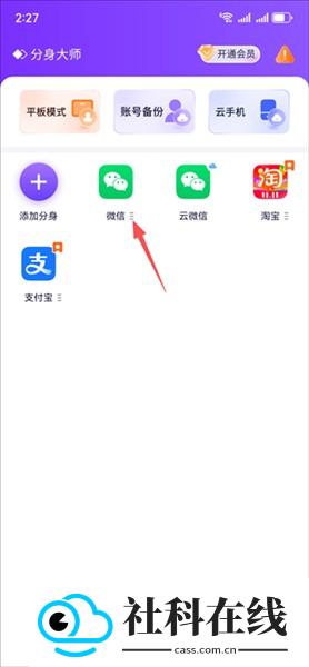 分身大师